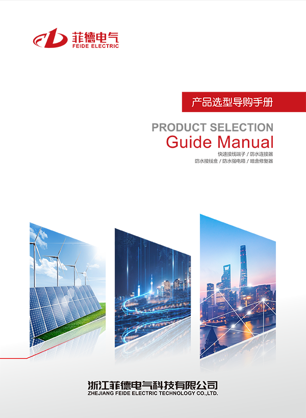 Model Selection Manual of FIDE Electric Products