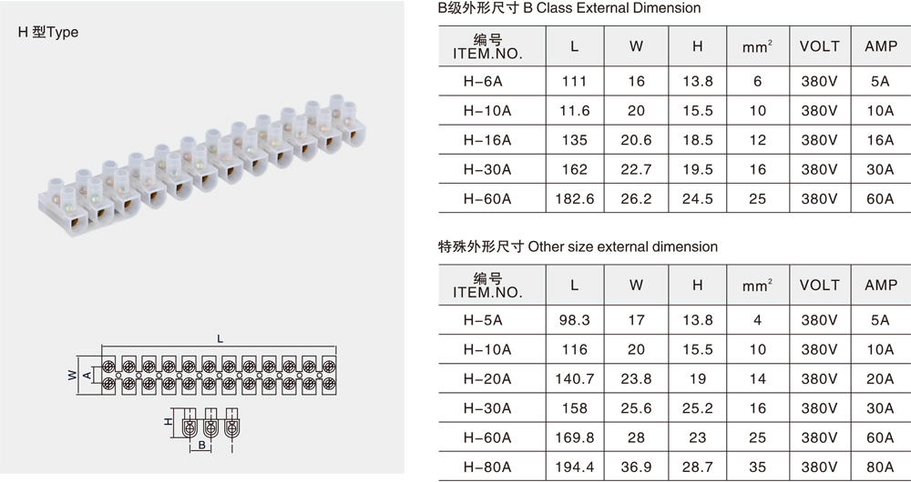 H型Type详情1.jpg