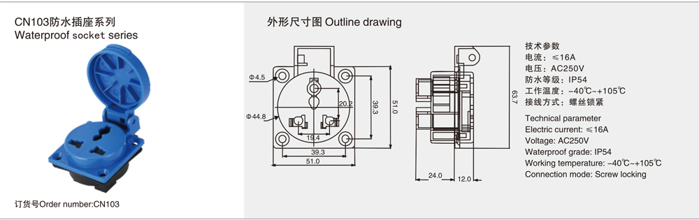 CN103防水插座系列详情1.jpg