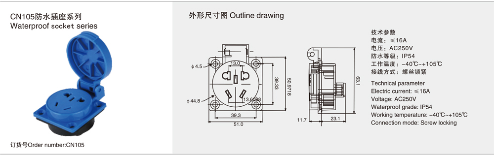 CN105防水插座系列详情1.jpg