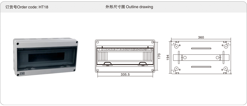 HT18回路箱详情.jpg