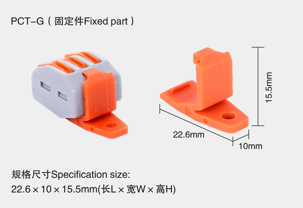 PCT-G(固定件Fixed-part)详情.jpg