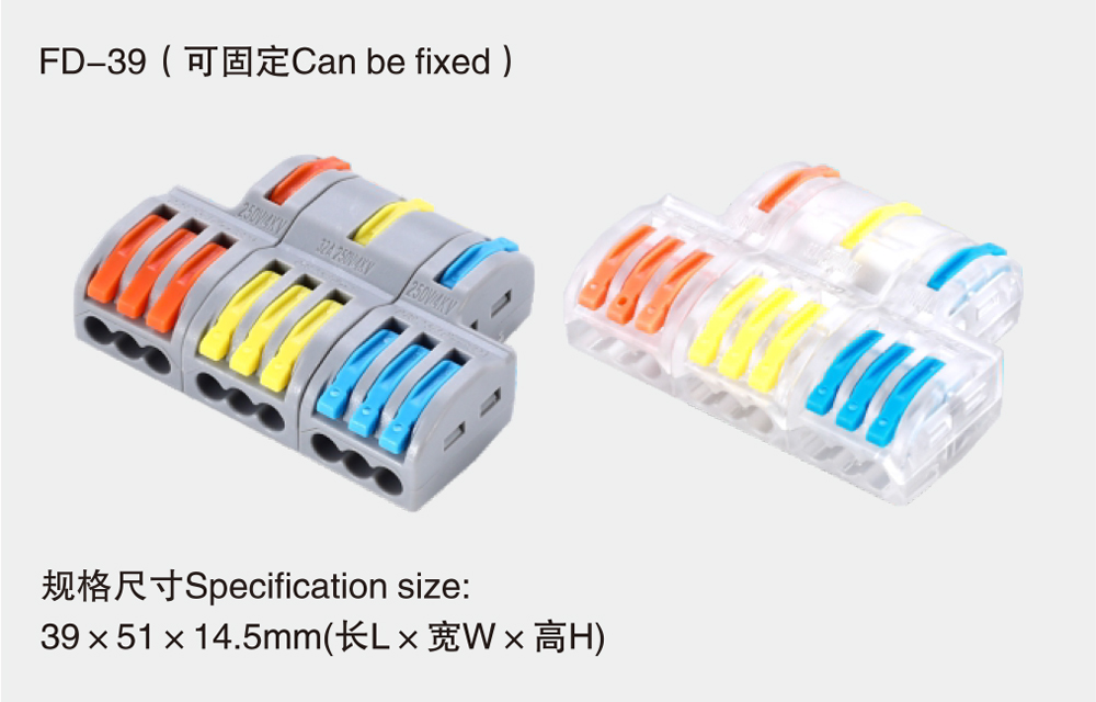 FD-39(可固定Can-be-fixed)详情.jpg