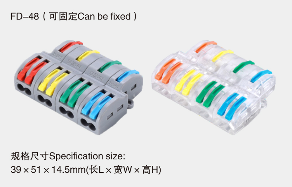 FD-48（可固定Can-be-fixed)详情.jpg