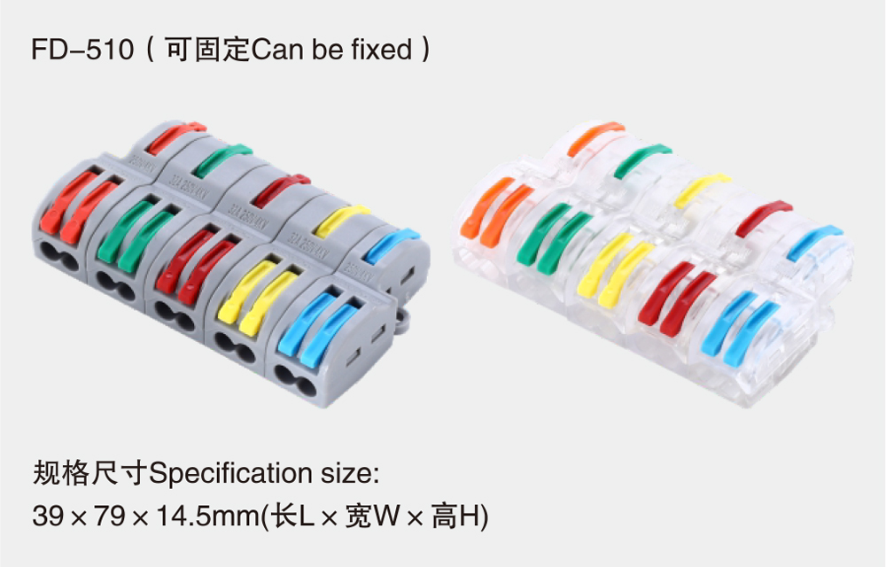 FD-510(可固定Can-be-fixed)详情.jpg