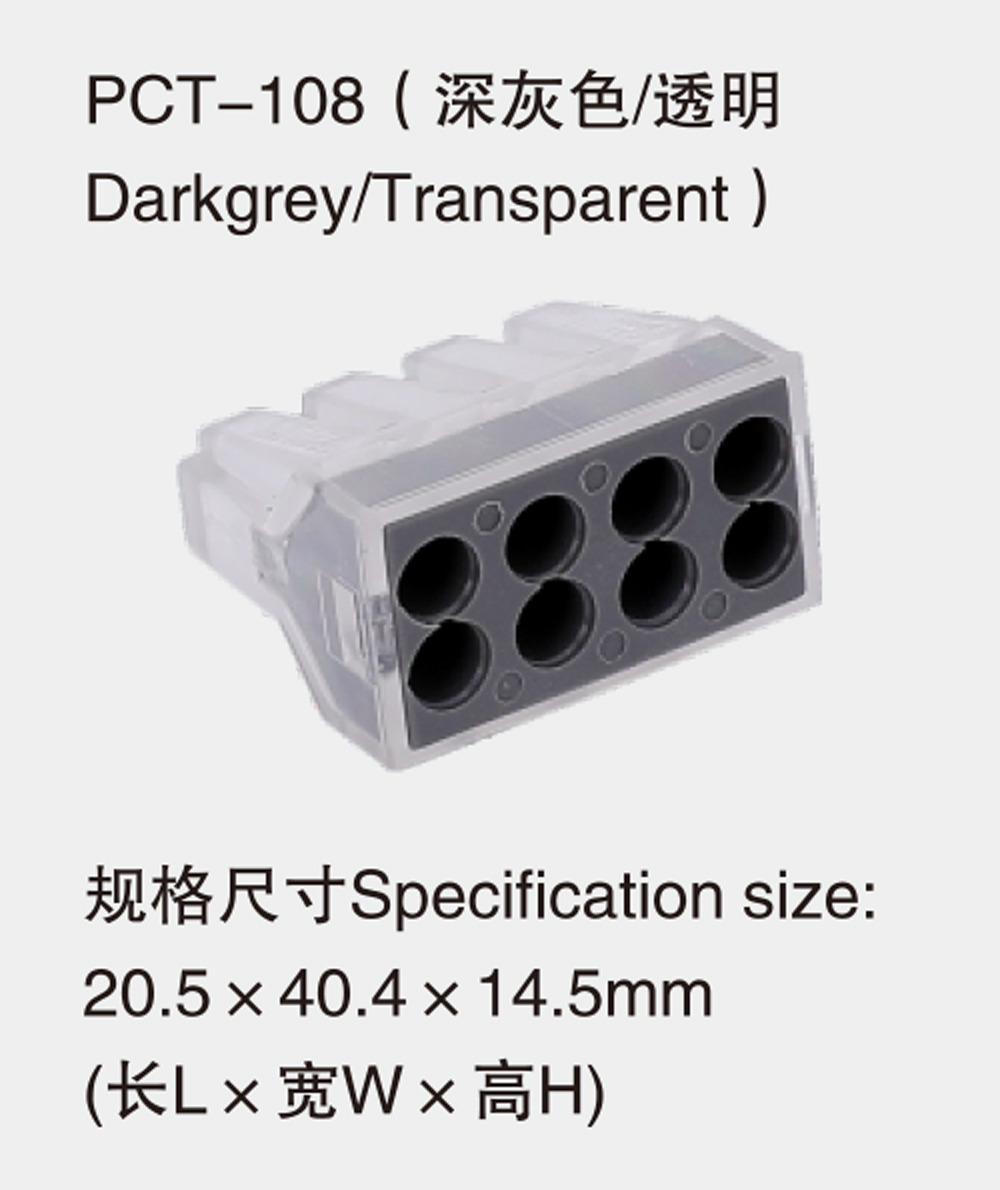 PCT-108（深灰色或透明Darkgrey或Transparent)详情.jpg