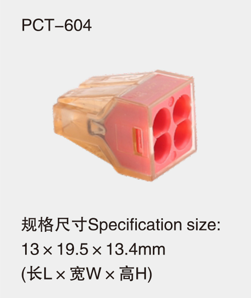 PCT-604详情.jpg