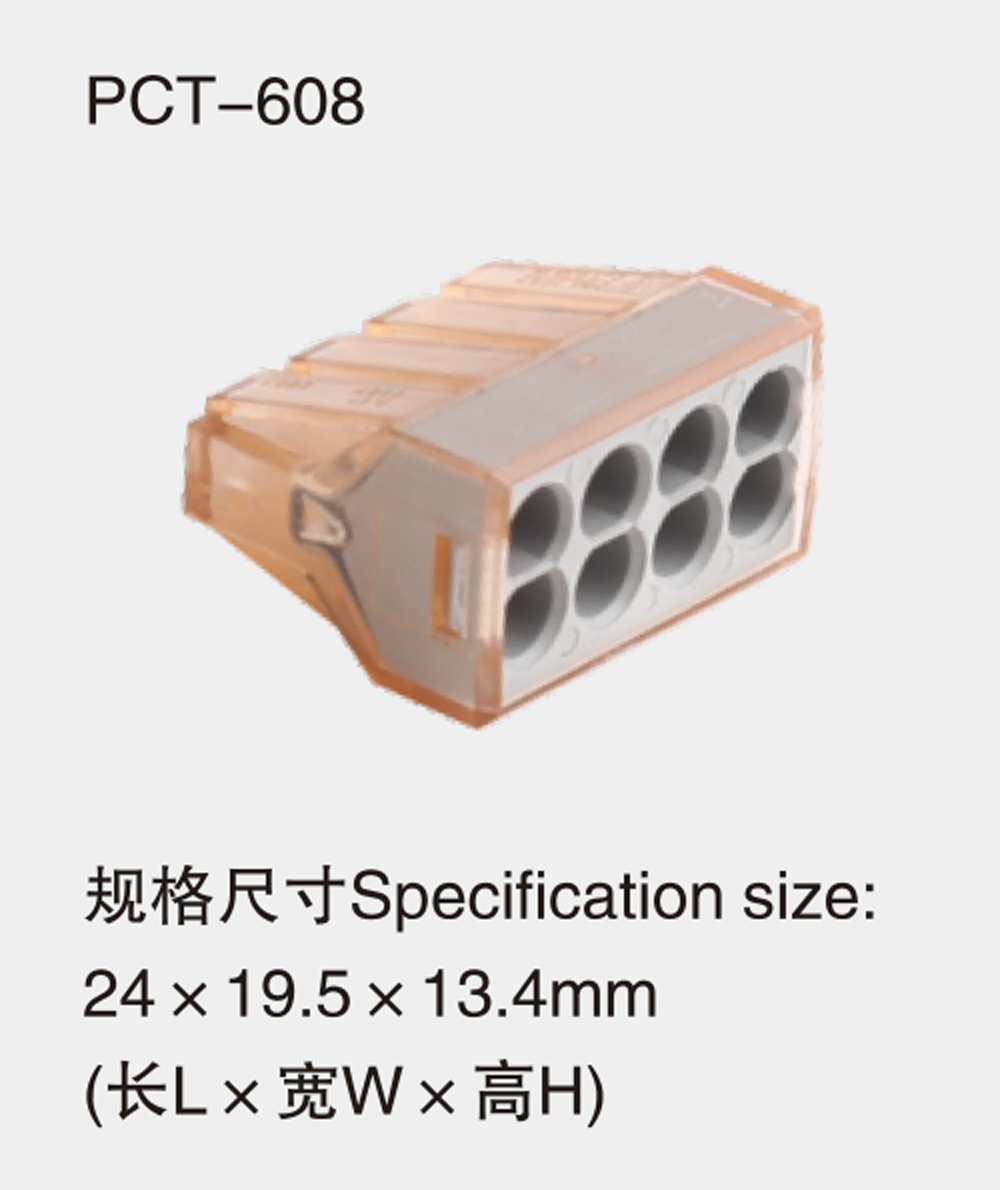 PCT-608详情.jpg