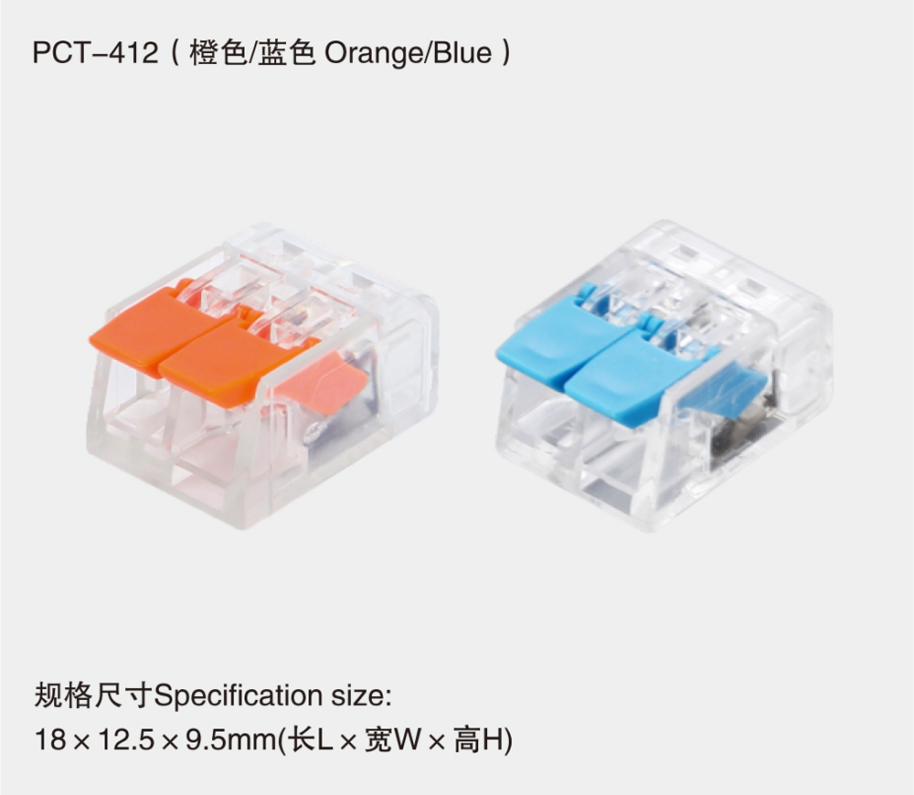 PCT-412（橙色或蓝色Orange或Blue)详情1.jpg