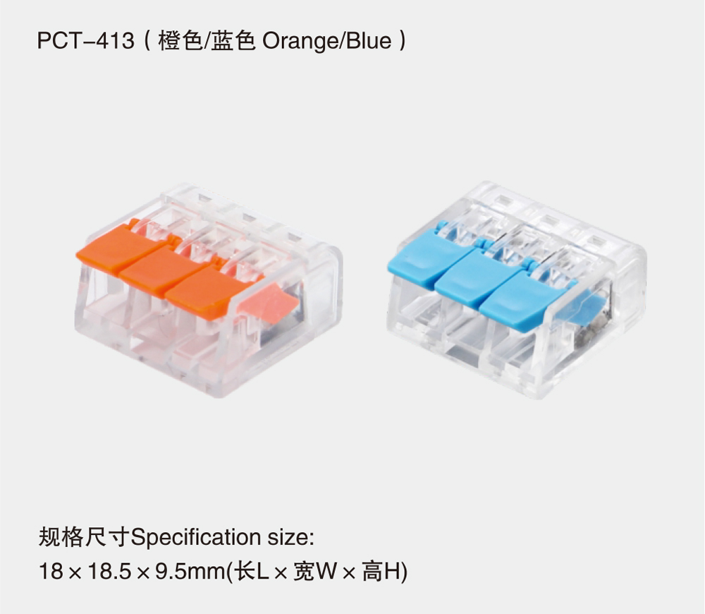 PCT-413（橙色或蓝色Orange或Blue)详情.jpg