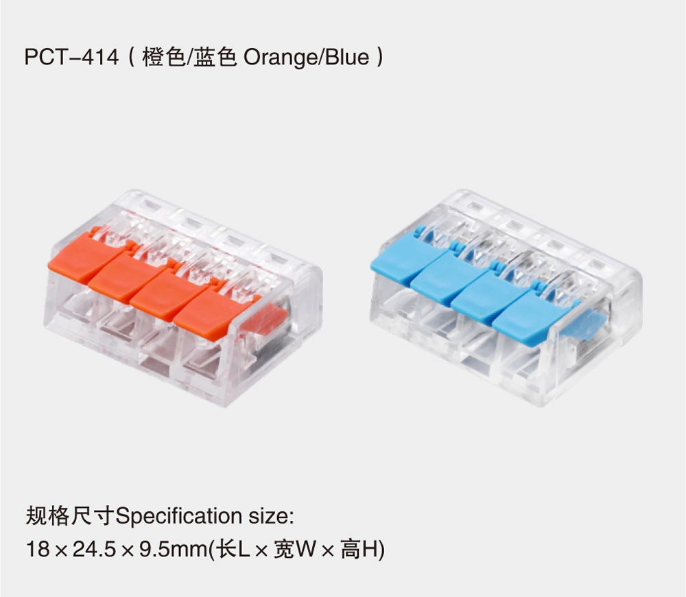 PCT-414（橙色或蓝色Orange或Blue)详情.jpg