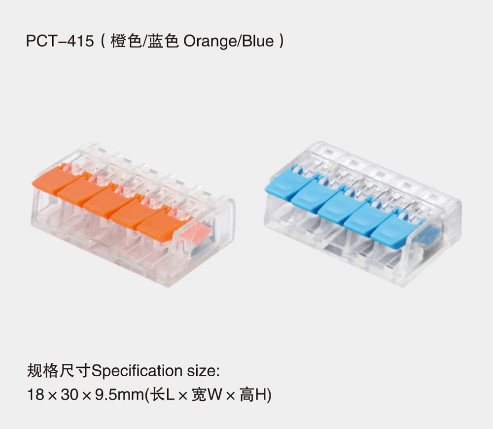 PCT-415（橙色或蓝色Orange或Blue)2.jpg