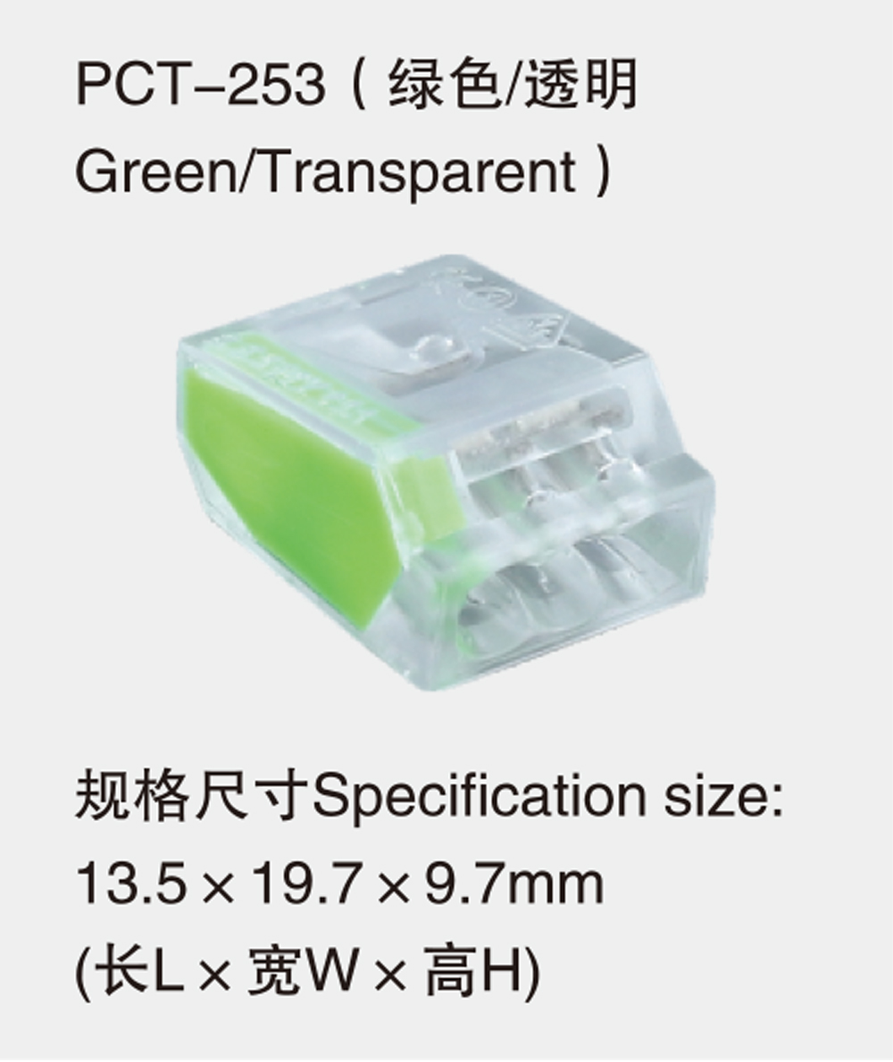 PCT-253(绿色或透明Green或Transparent)详情.jpg