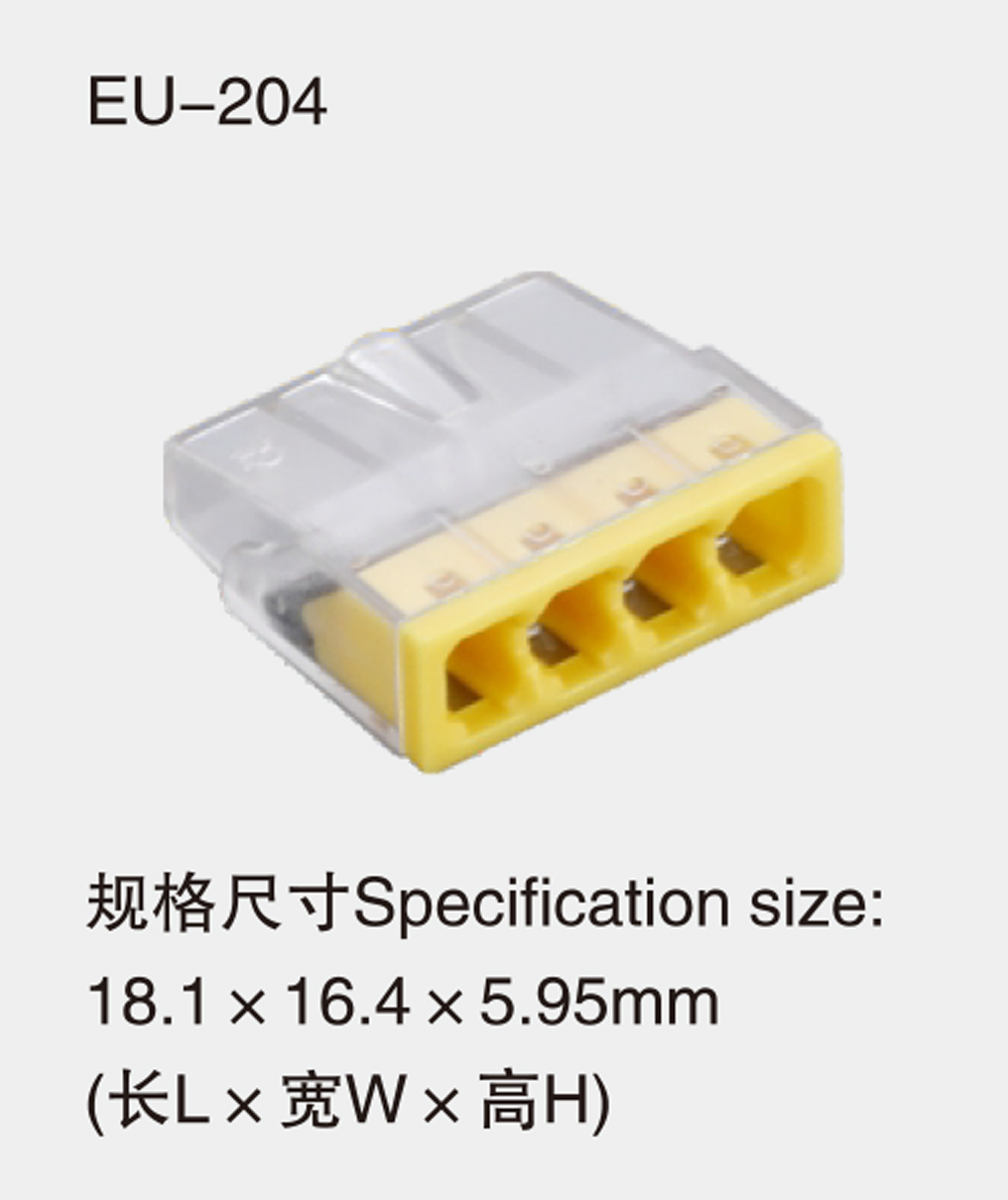 EU-204详情.jpg